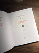 Фауст
