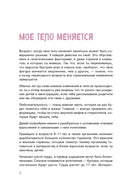 Современная энциклопедия для девочек