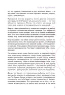 Современная энциклопедия для девочек