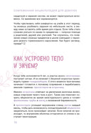 Современная энциклопедия для девочек